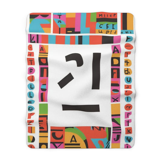 Swahili Sherpa Fleece Blanket